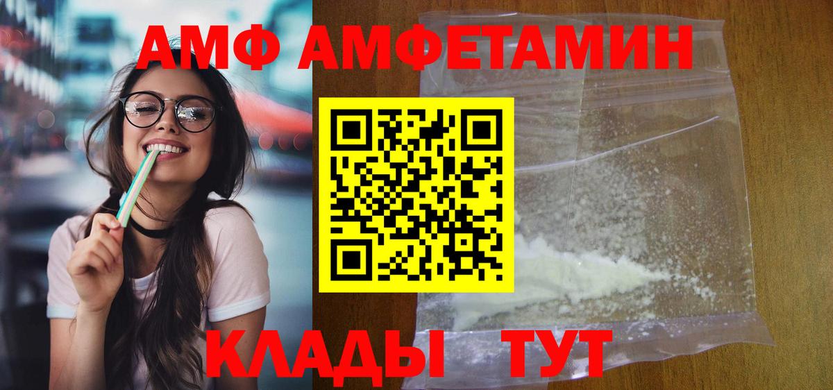 АМФЕТАМИН 97%  Вход с VPN  Amphetamine  Пыть-Ях 