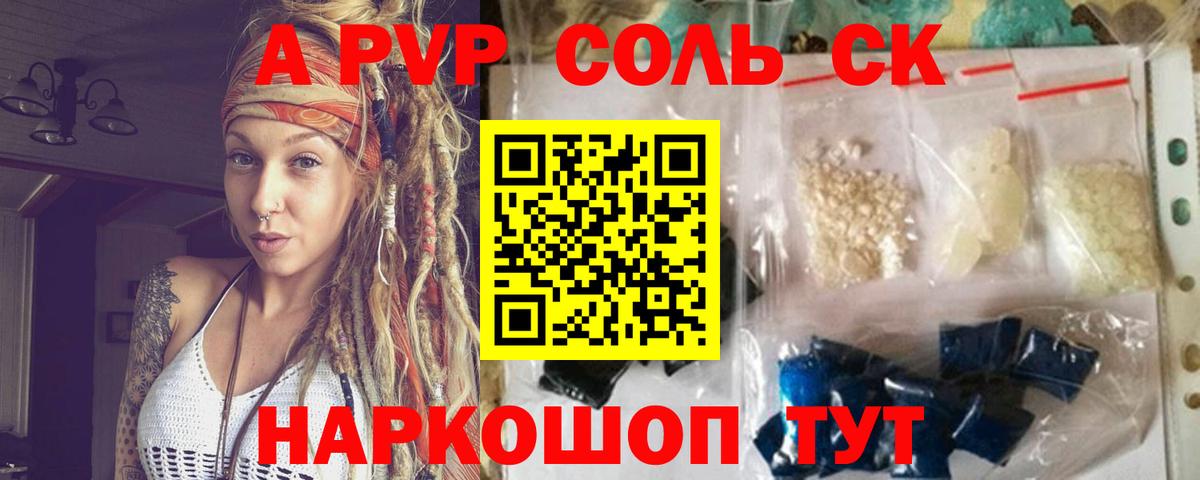 A PVP Crystall Пыть-Ях