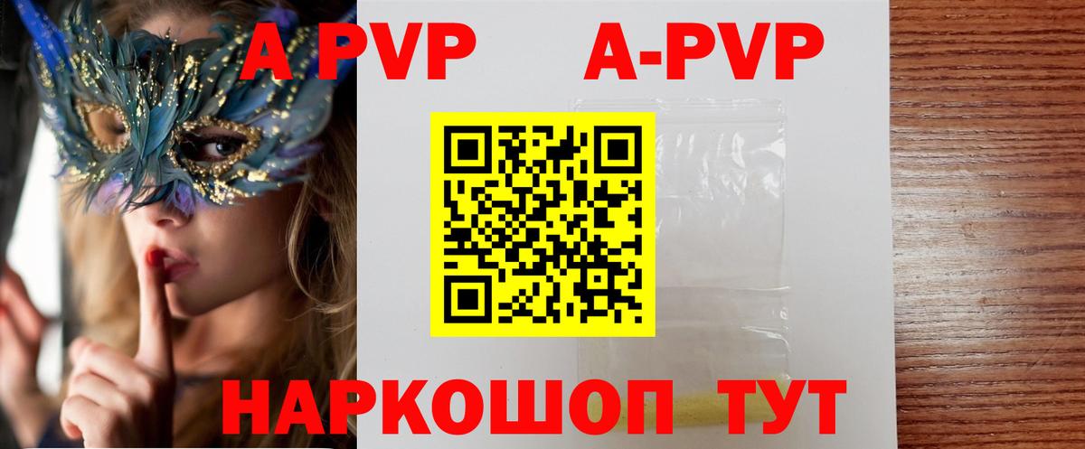 Пыть-Ях  A-PVP VHQ  Вход с VPN  А ПВП Соль 