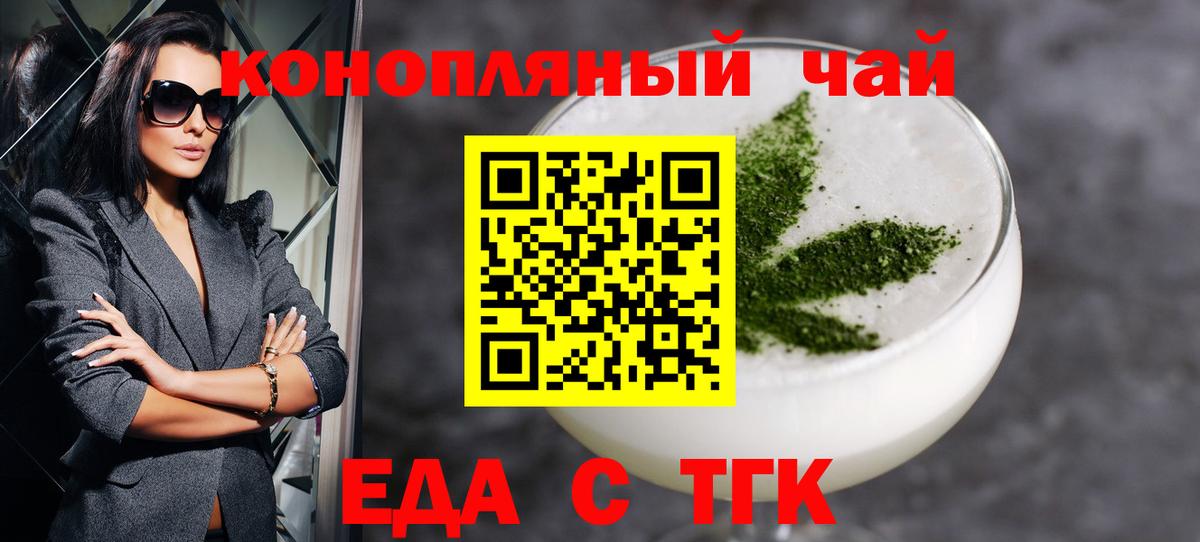 Пыть-Ях  Cannafood марихуана  Вход с VPN 