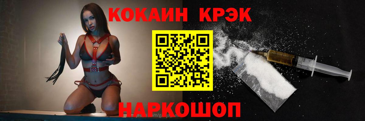 КОКАИН  КОКАИН 97%  Пыть-Ях  Вход с VPN  Кокаин 97% 