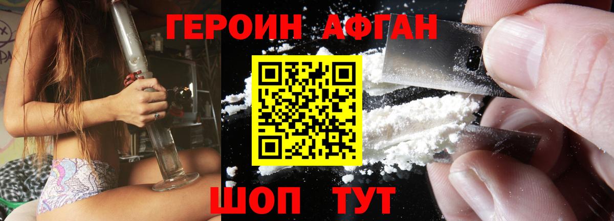 Пыть-Ях  Героин Heroin  Вход с VPN 