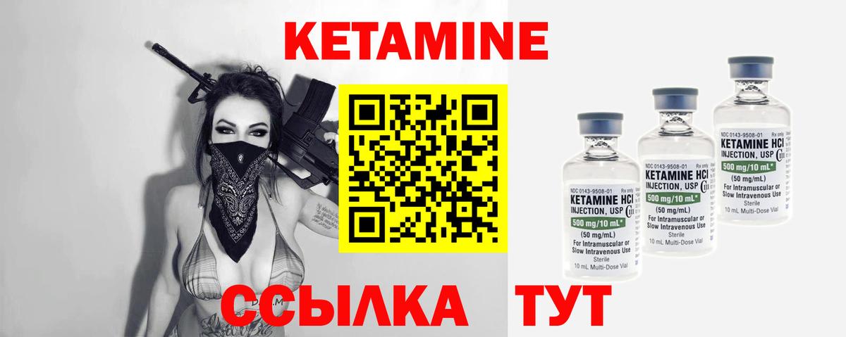 нарко площадка состав  Вход с VPN  Пыть-Ях  Кетамин VHQ 