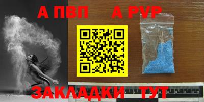 apvp Обь