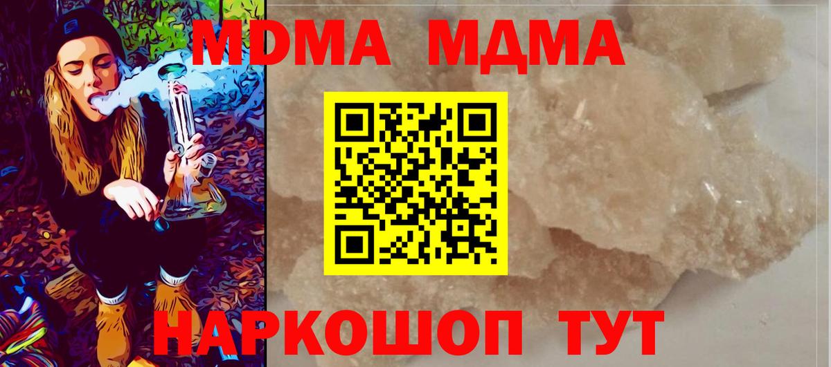 МДМА Molly  МДМА crystal  Вход с VPN  Пыть-Ях 