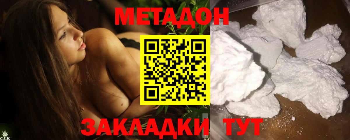 Метадон мёд  Вход с VPN  МЕТАДОН мёд  Пыть-Ях 