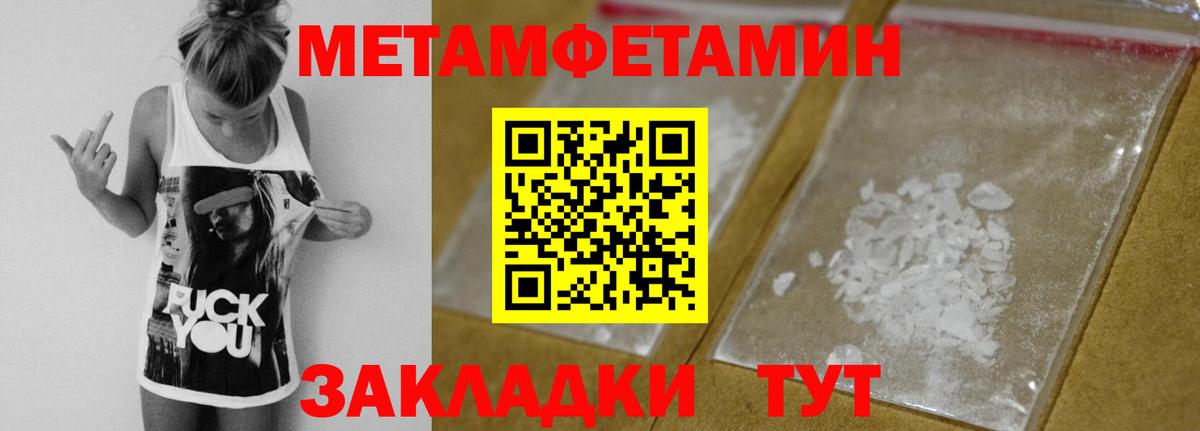 Метамфетамин винт Пыть-Ях