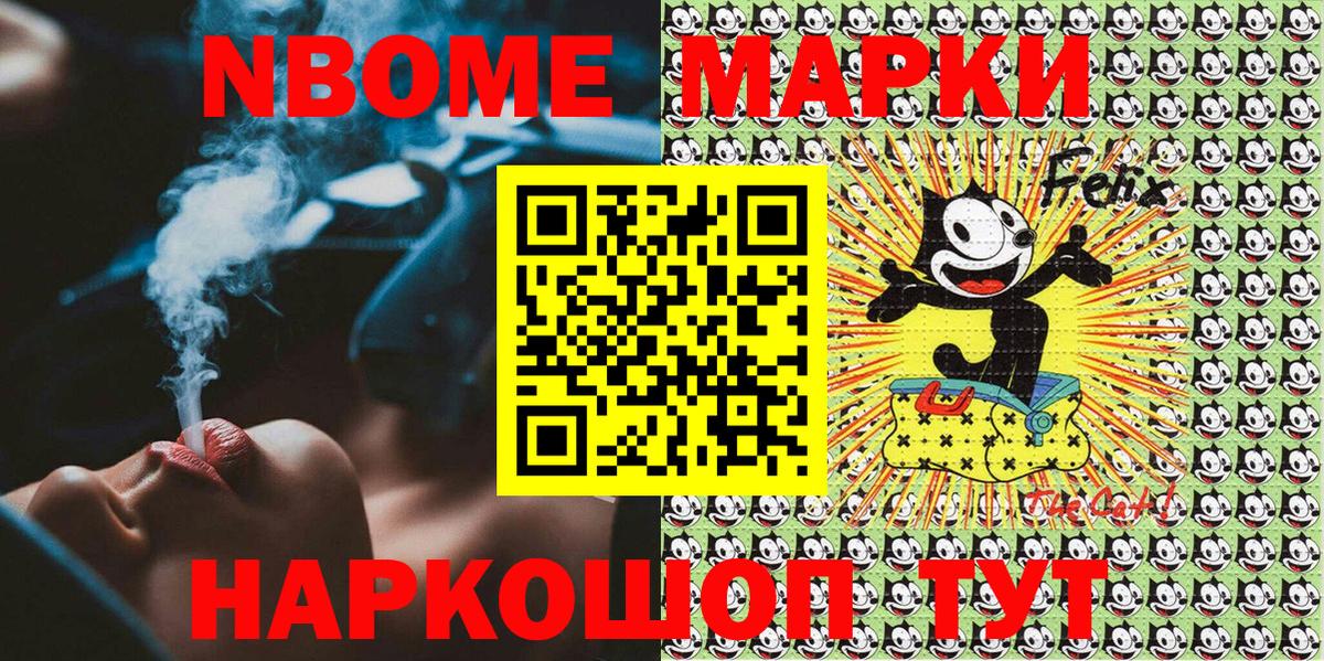Марки N-bome  Марки NBOMe 1,8мг  Пыть-Ях  Вход с VPN  Марки NBOMe 1,8мг 