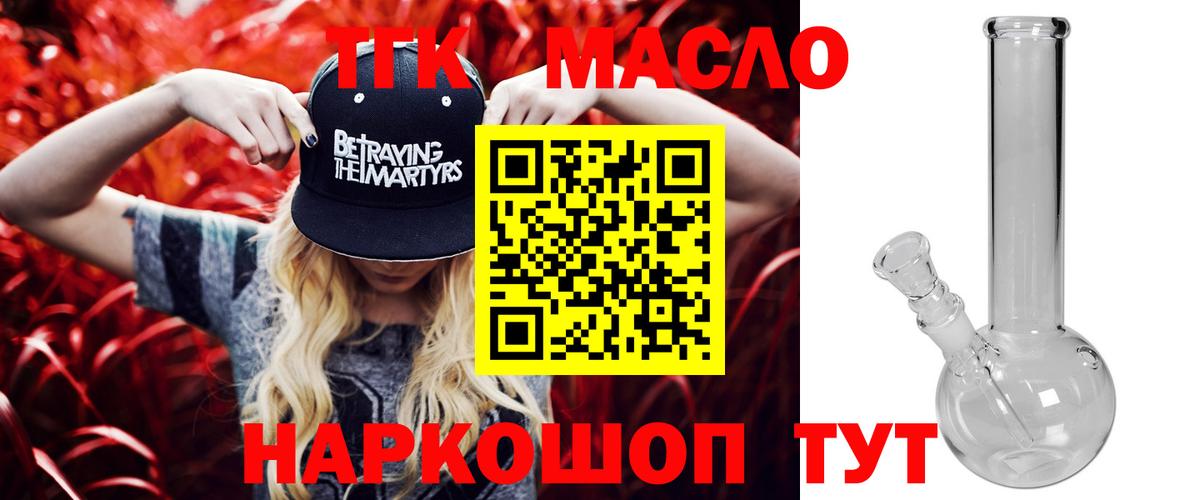 ТГК THC oil  Вход с VPN  Пыть-Ях 
