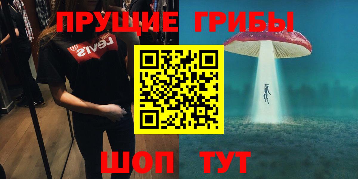 Псилоцибиновые грибы GOLDEN TEACHER Пыть-Ях