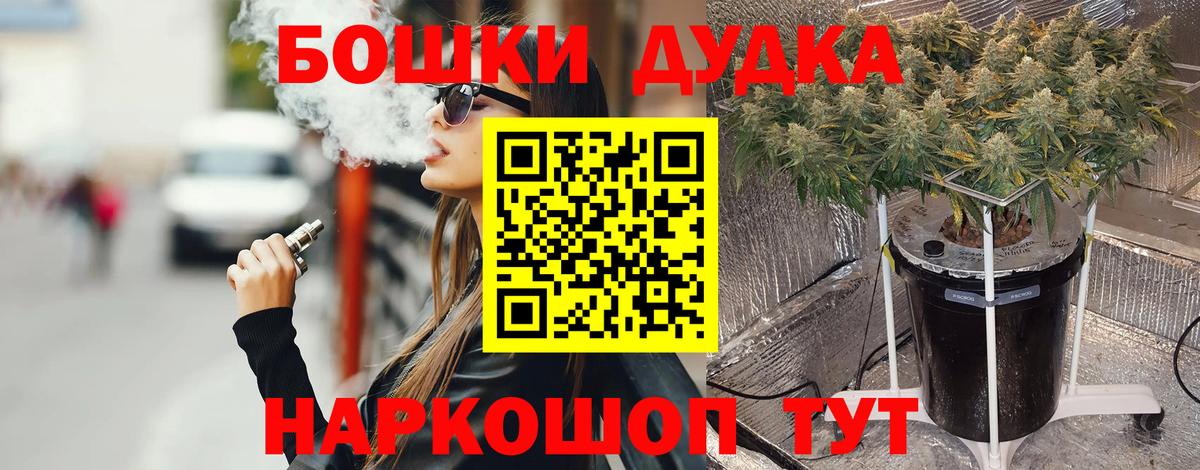 Бошки Шишки OG Kush  Вход с VPN  МАРИХУАНА планчик  Каннабис MAZAR  Марихуана SATIVA & INDICA  Пыть-Ях 